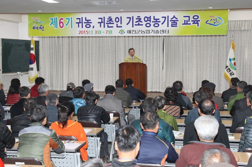 1.귀농․귀촌 기초 영농기술 교육 개강